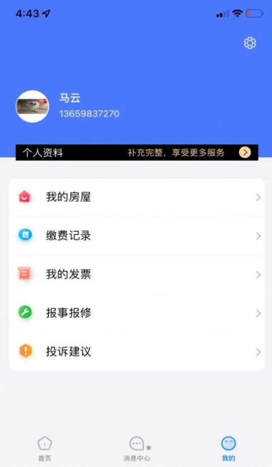 汇生活Plus手机版图2