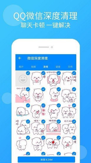 手机管家杀毒清理最新版app图1