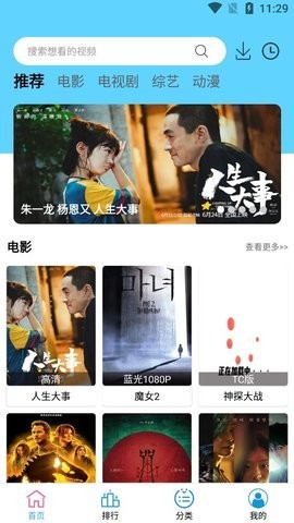 懒懒视频官方版app图1