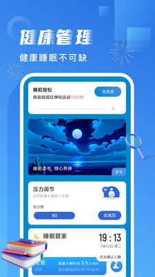 非凡计步最新版app图片1