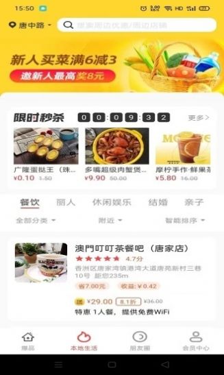 爆品货仓购物app图2