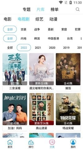 懒懒视频官方版app图3