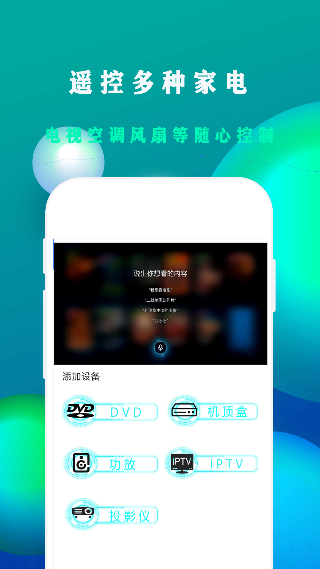 格户空调遥控器最新版app图2
