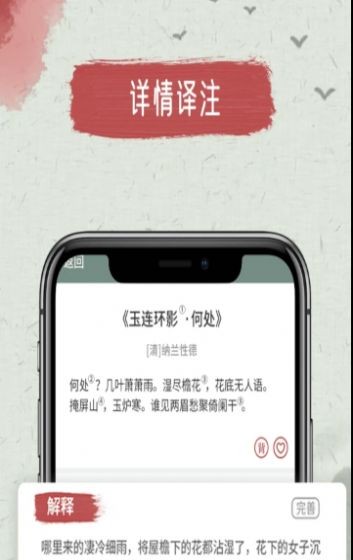 天天古诗文app图1