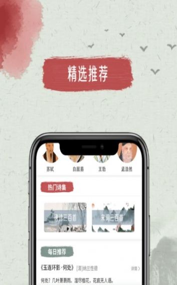 天天古诗文app图2