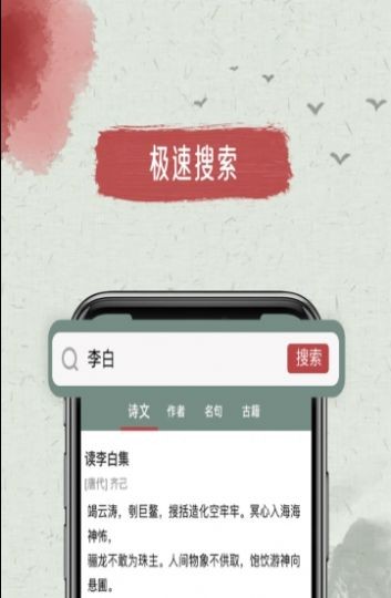 天天古诗文中文版app图片1