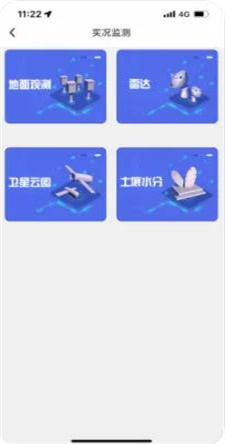 极目天气官方版app图1