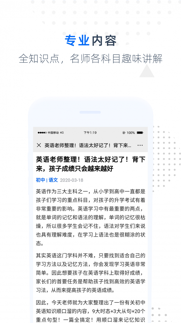 难题捕手学习免费版app图片1