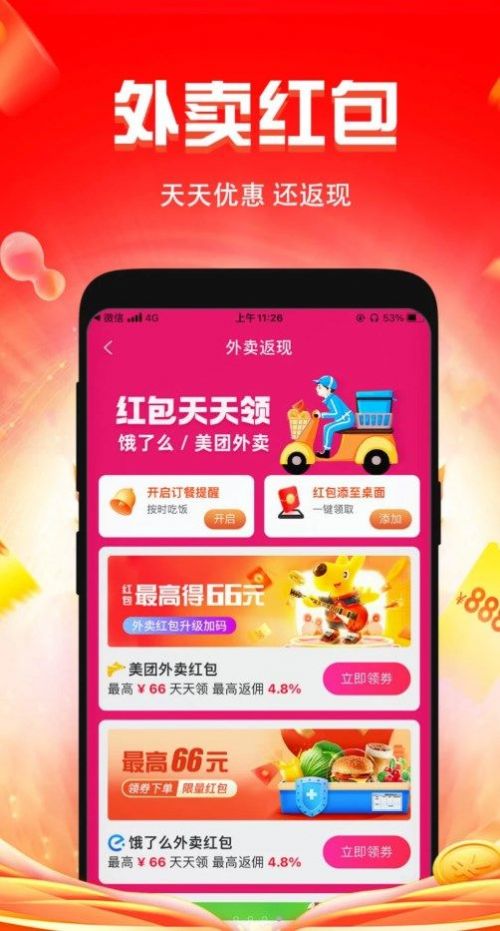 恋上梧桐官方版app图1