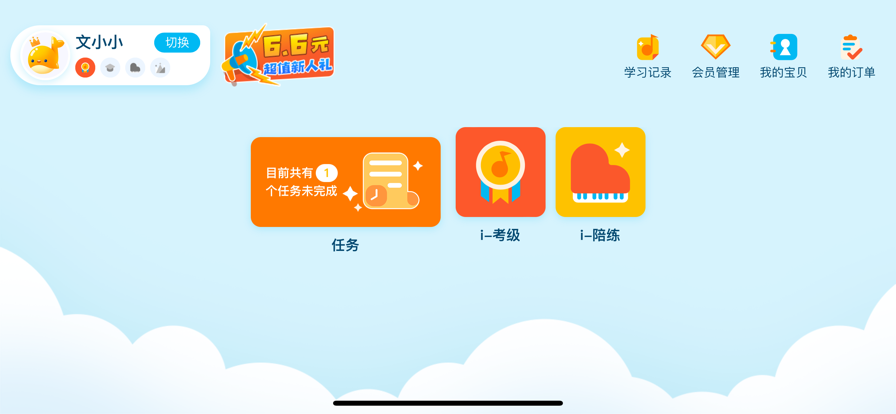 咕哩音乐官方版app图1