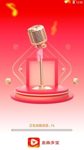 金曲多宝官方版app图片1