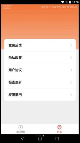 金曲多宝安卓版图1
