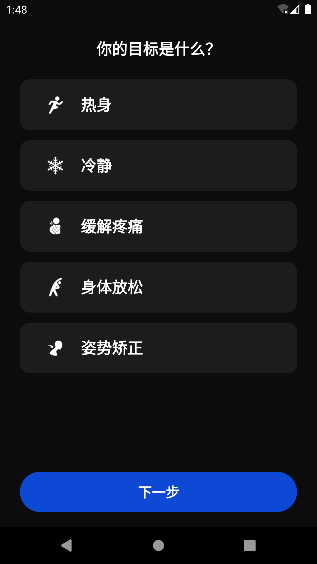 鹏成健身官方版app图1