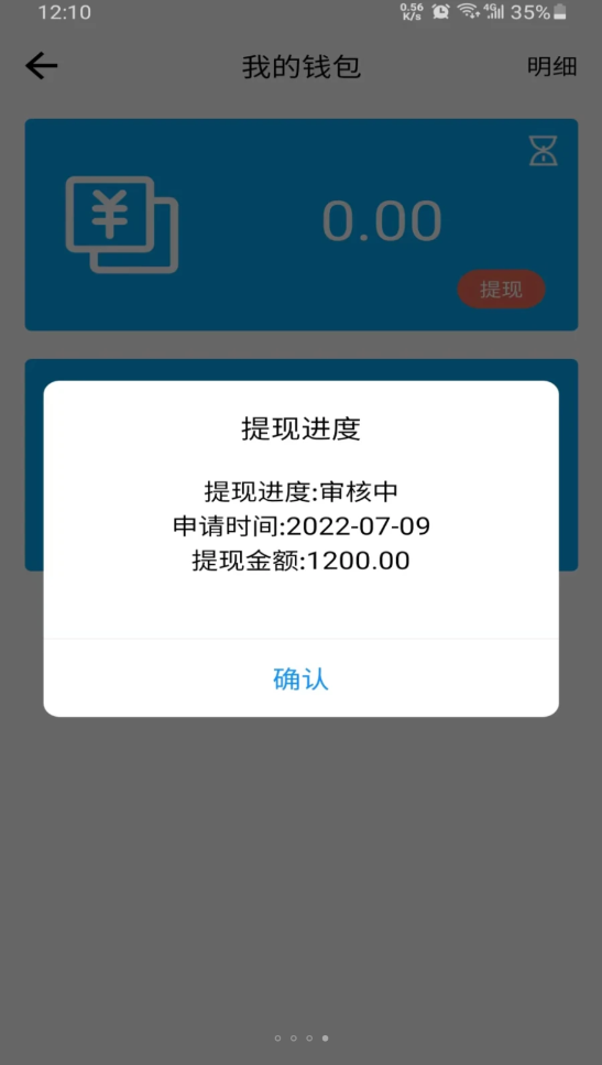 快哥出行app图1