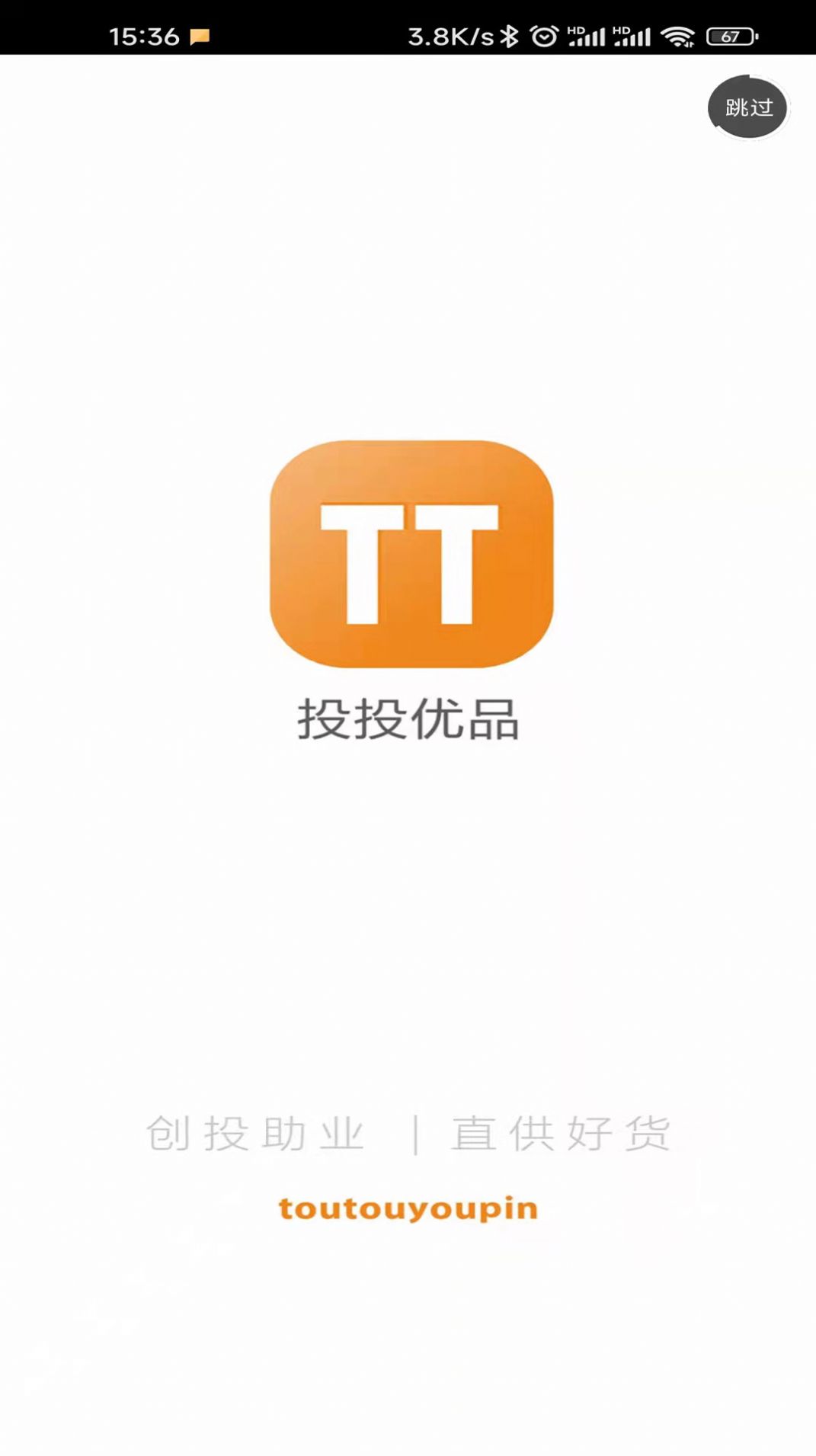 投投优品安卓版app图片1