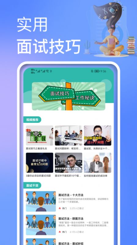 手机制作简历手机版图2