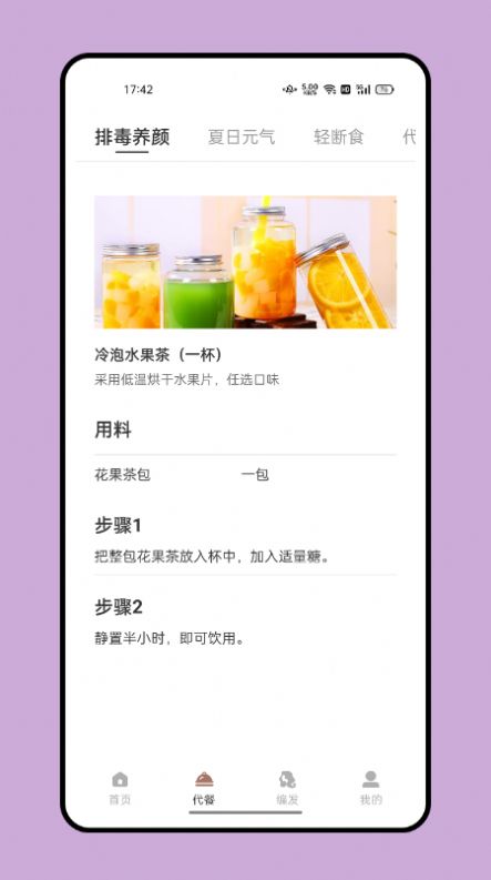 试发型搭配app图片1