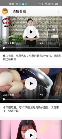 猜猜看看短视频正式版图2