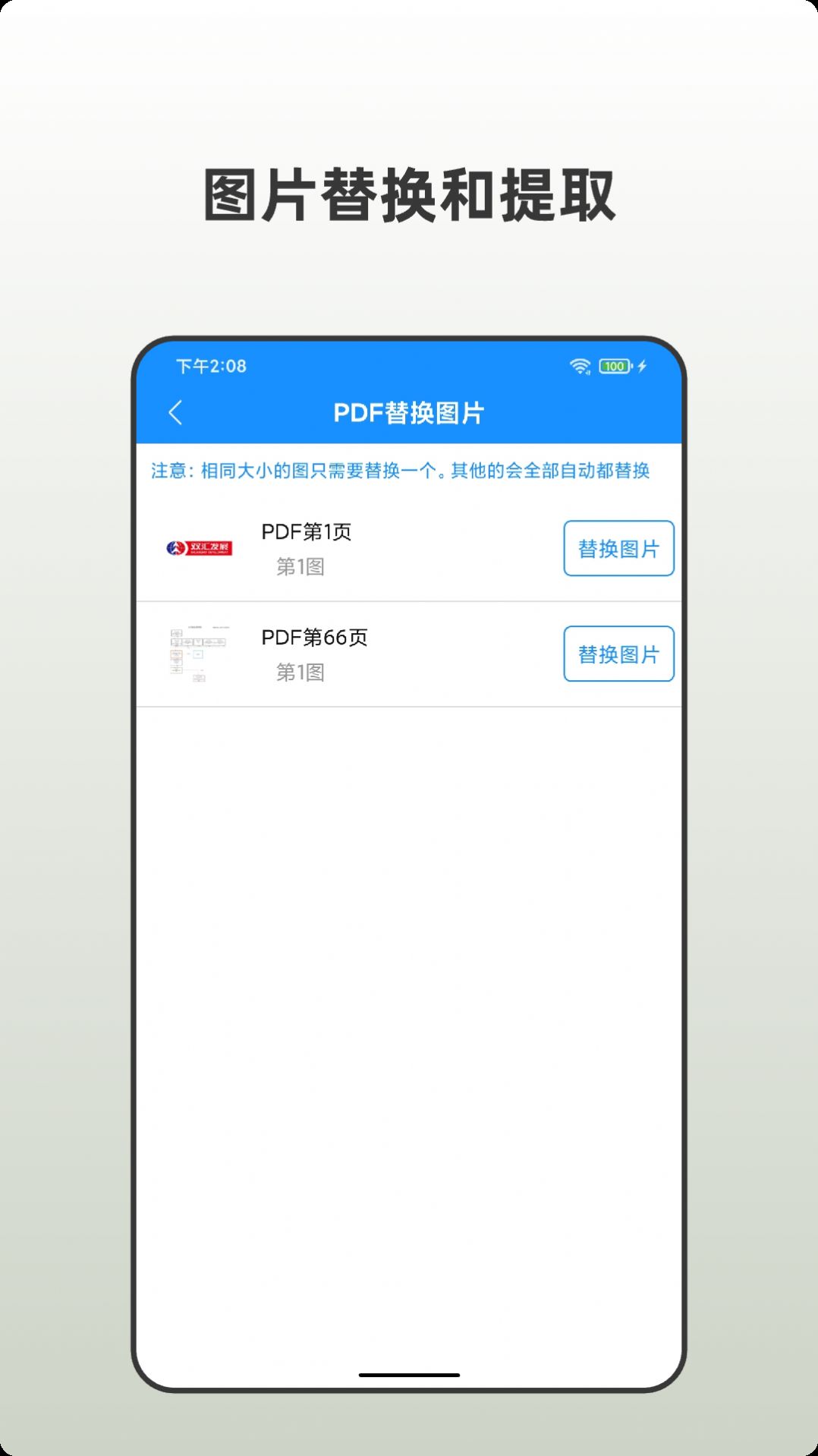 众帮PDF全能王安卓版图1