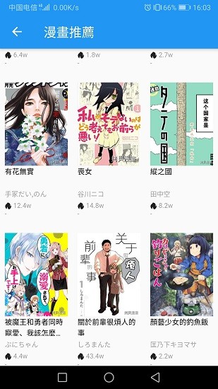 拷贝漫画免费版图1