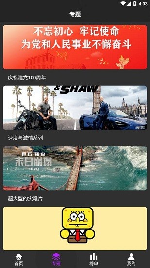 白狐影视(可投屏)免费版图1