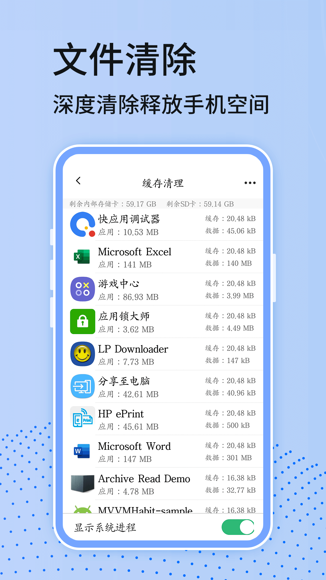 手机清理内存官方版图3