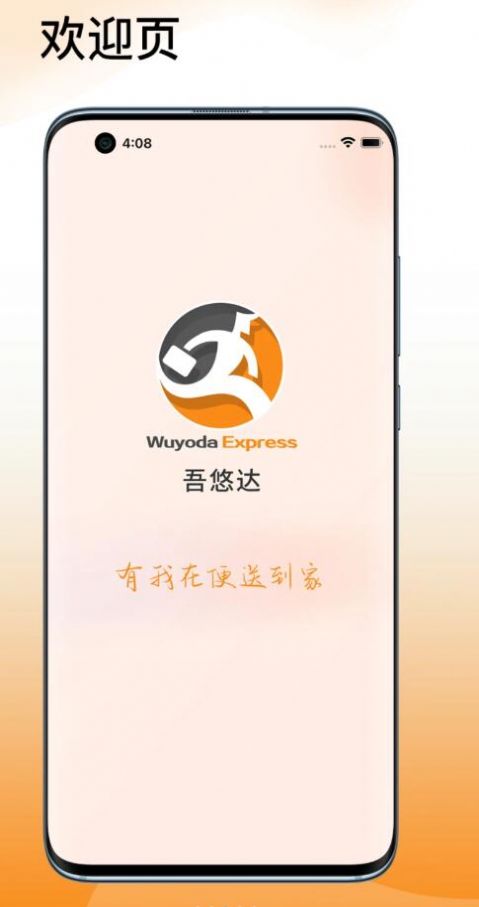 吾悠达购物免费版图3