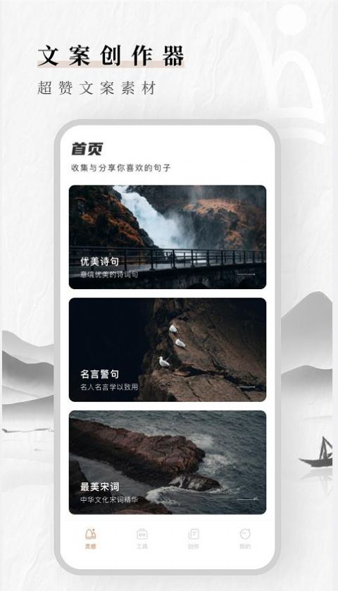 文案素材狗手机版图1