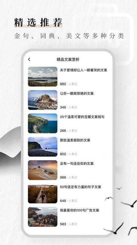 文案素材狗app图片1