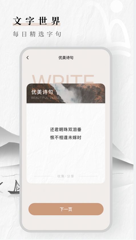 文案素材狗手机版图2