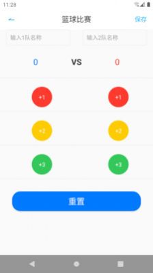 出奇比分安卓版图2