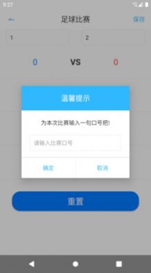 出奇比分安卓版图3