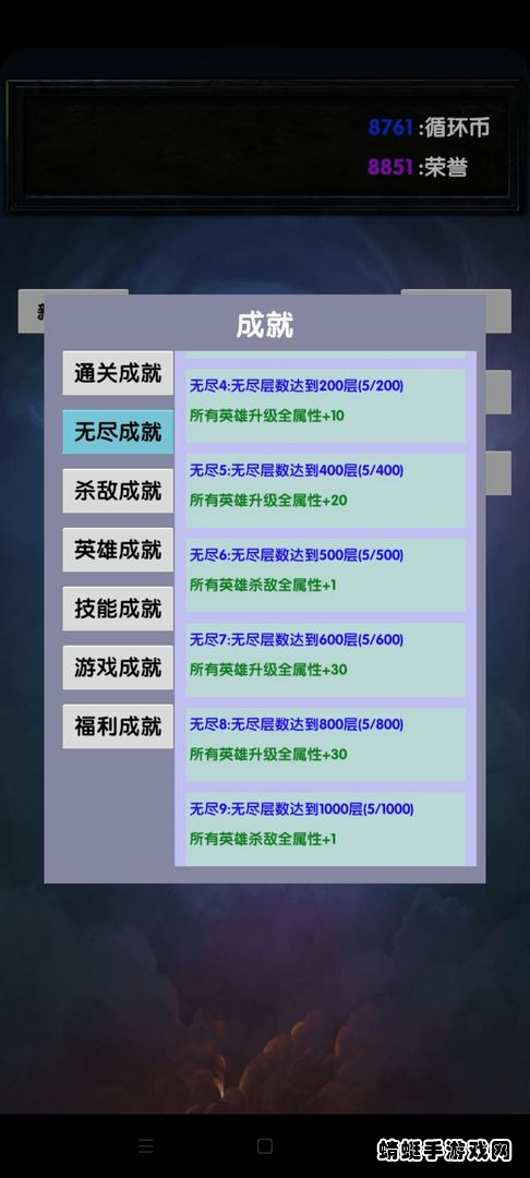 选技塔防游戏图3