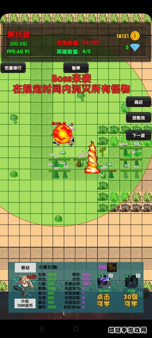 选技塔防游戏正式版图片1
