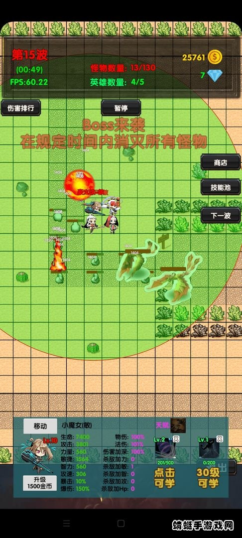 选技塔防游戏图1