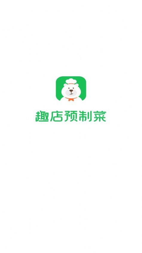 趣店预制菜最新版图1