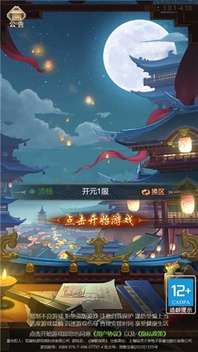 神都探奇游戏官方版图2