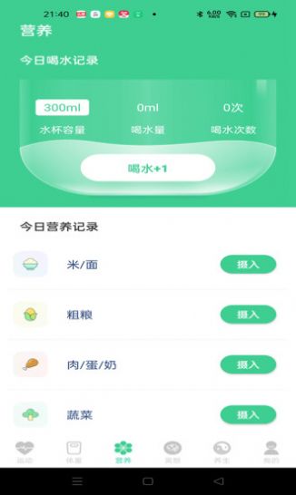 运动得宝手机版图3