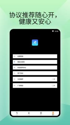 燃卡计步器最新版app图3