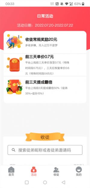 暖阳宝资讯转发正式版图1