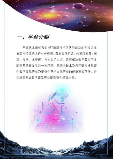 不贰艺术最新版图3