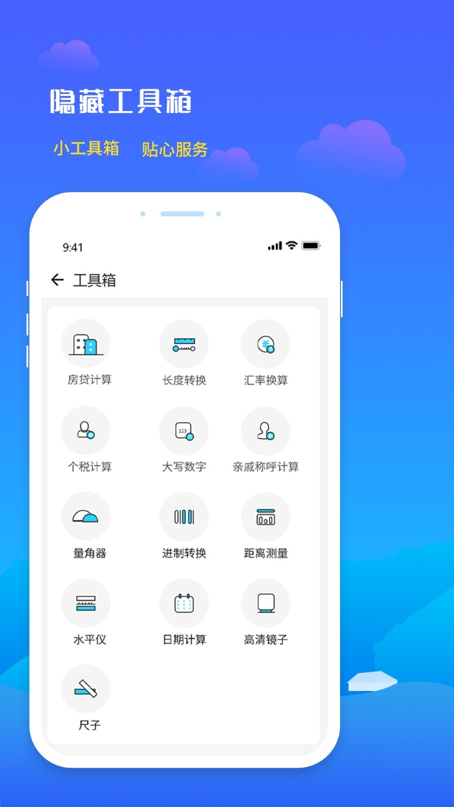 未来天气预报app图3