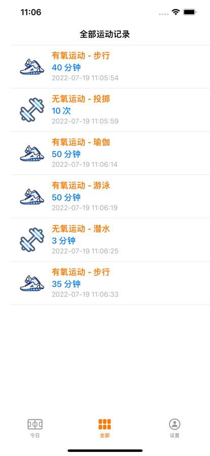 凸凸健身管理正式版图片1