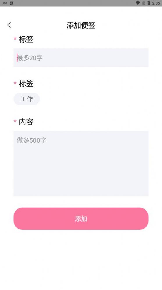 千本便签最新版app图片1