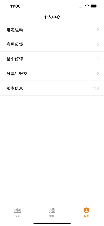 凸凸健身管理官方版app图1
