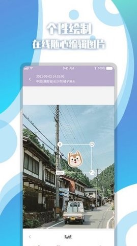 地图相册app图3