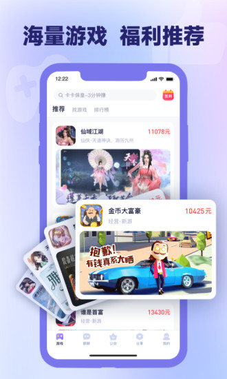 爪游宝最新版图1