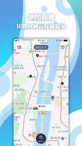 地图相册app图1
