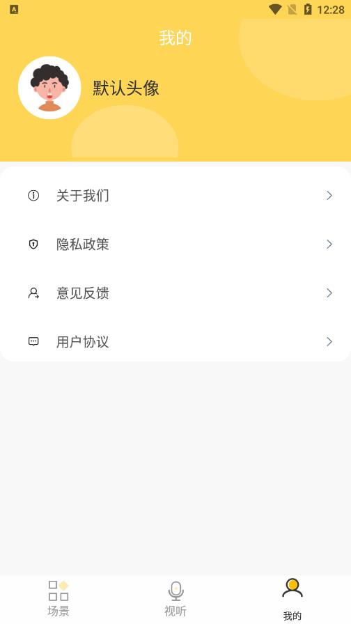 方言学习安卓版app图3