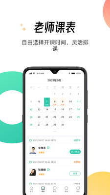 酷乐秀app图2